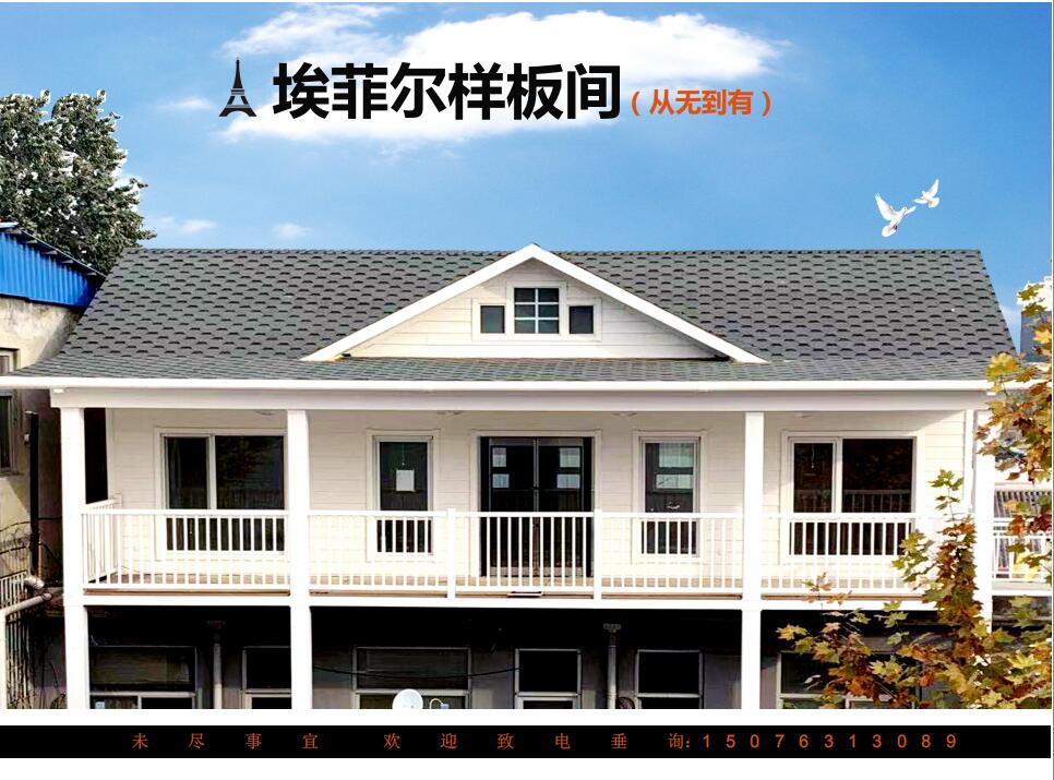 轻钢别墅厂家