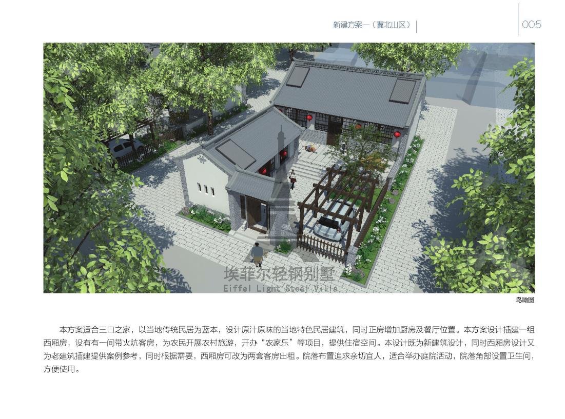 1578127524966657.jpg 效果图美丽乡村配图2