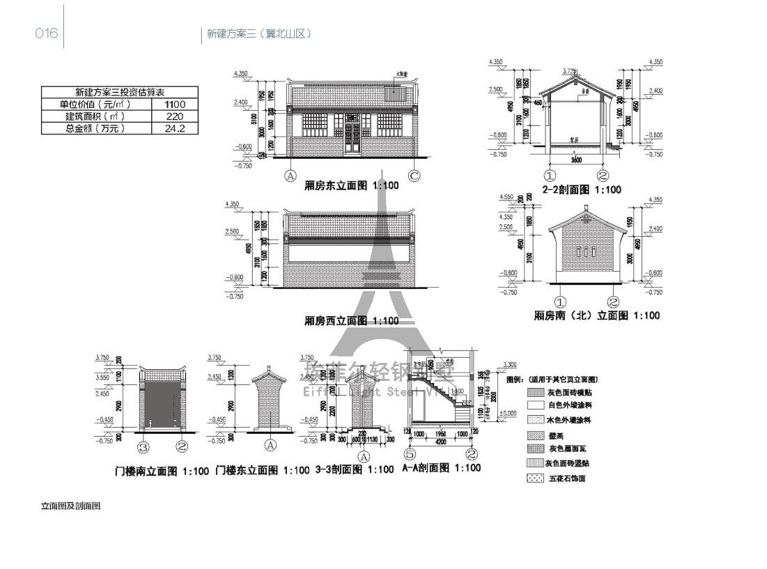 1578127552469773.jpg 效果图美丽乡村配图13