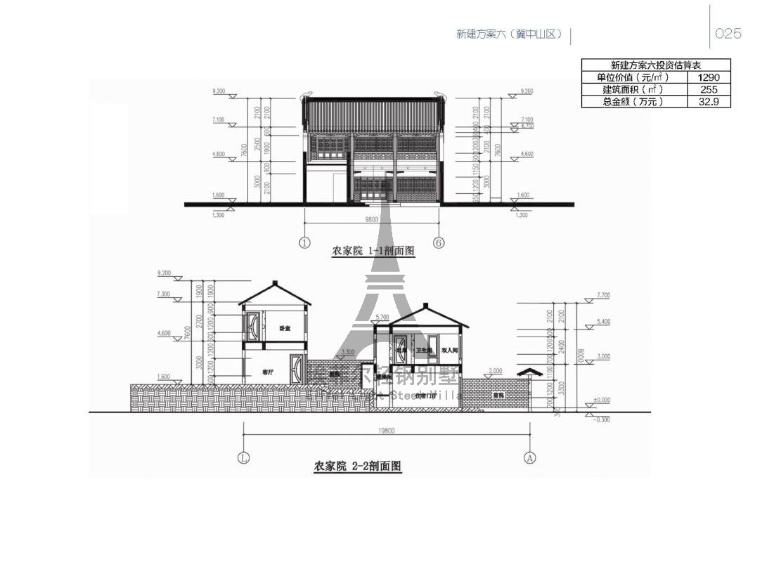效果图美丽乡村二配图9