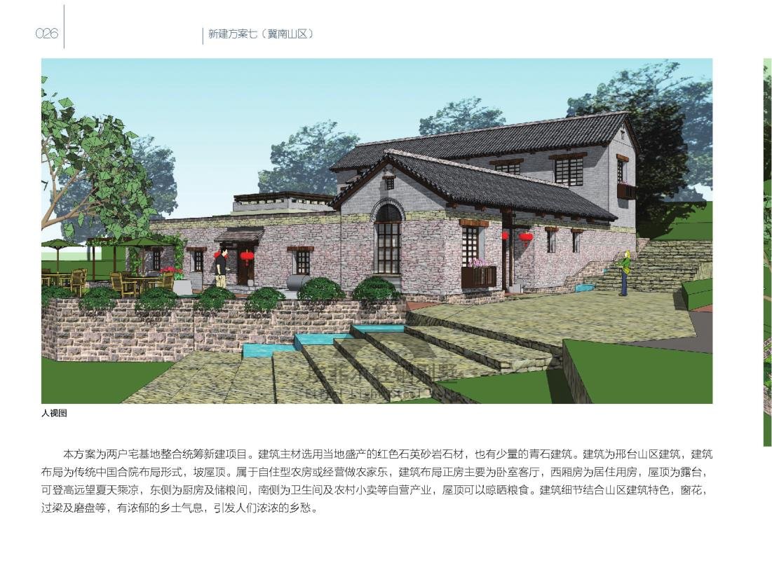 效果图美丽乡村二配图10