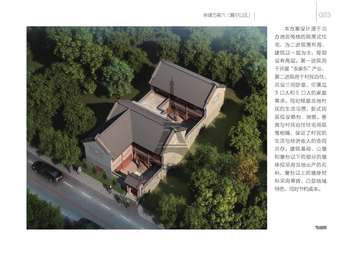 效果图美丽乡村二配图7