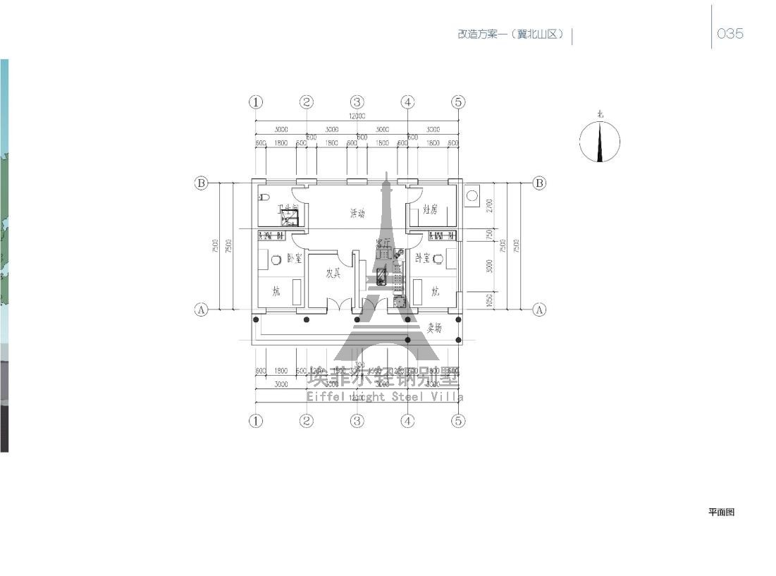 效果图美丽乡村三配图6