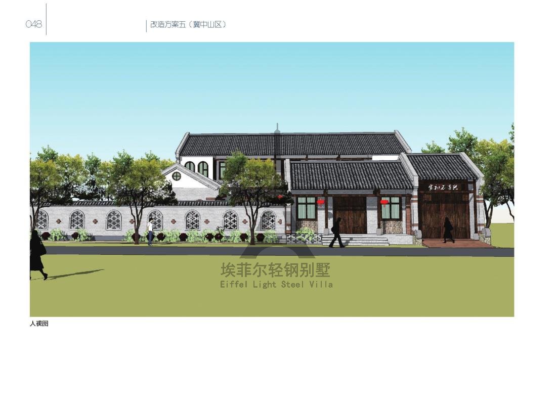 1578127675869653.jpg 效果图美丽乡村四配图2