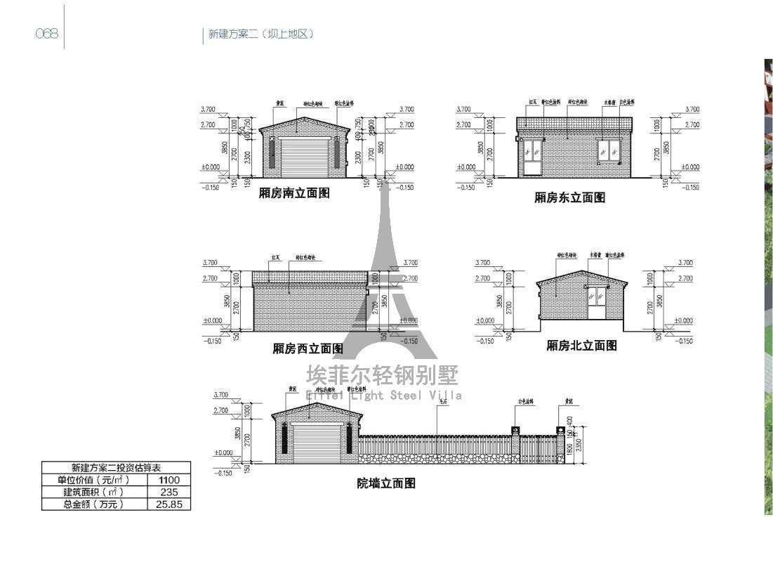 1578127710373277.jpg 效果图美丽乡村四配图17