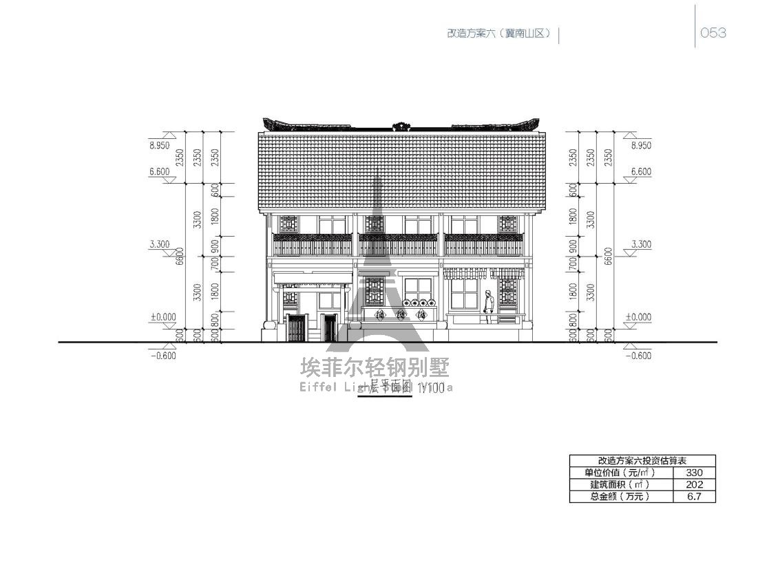 1578127687255696.jpg 效果图美丽乡村四配图7