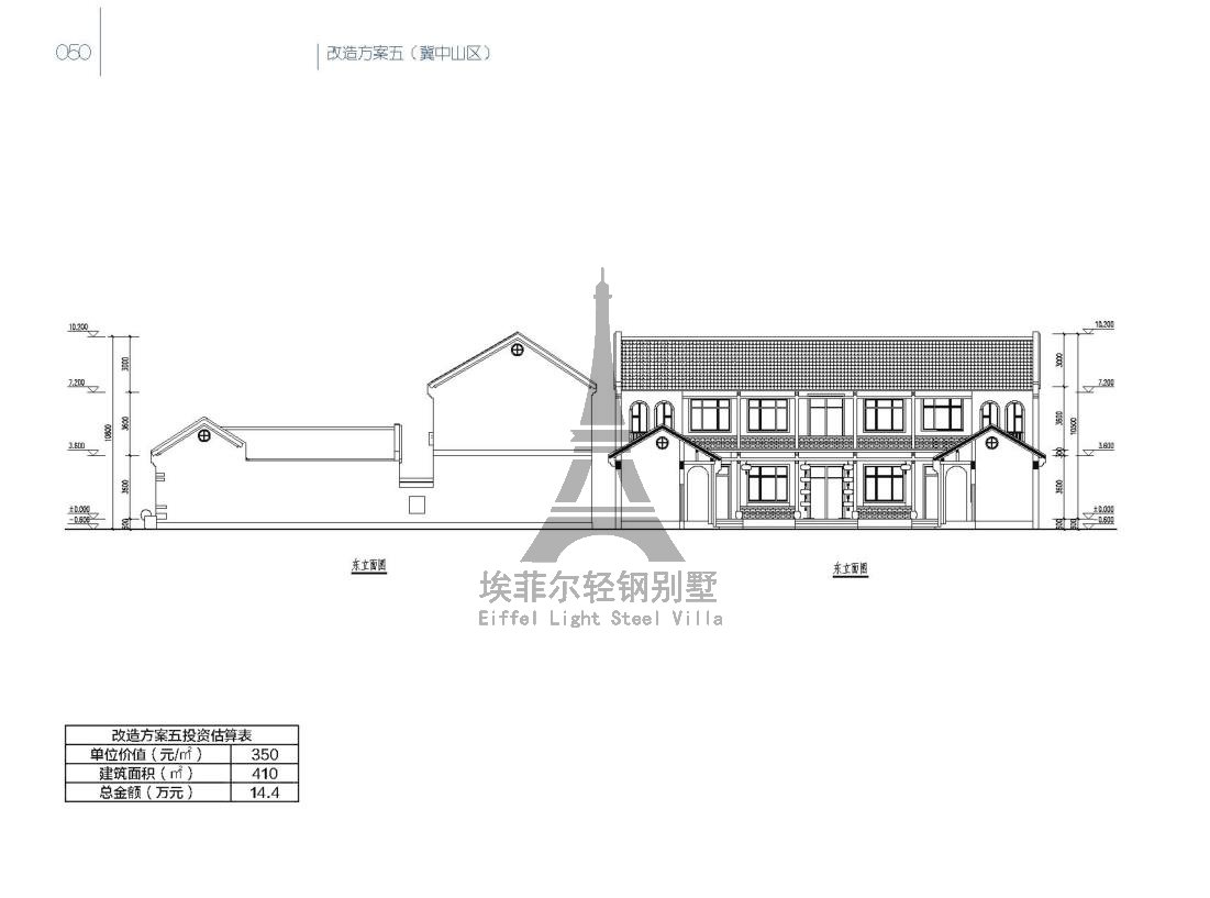1578127679488928.jpg 效果图美丽乡村四配图4