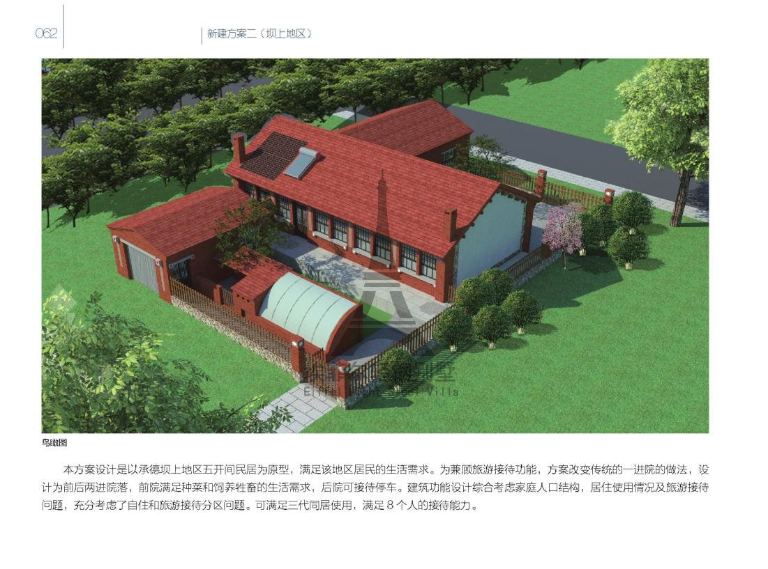 1578127697950286.jpg 效果图美丽乡村四配图11