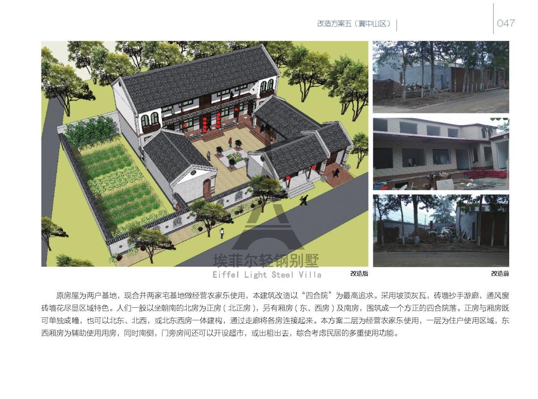 1578127673705070.jpg 效果图美丽乡村四效果图