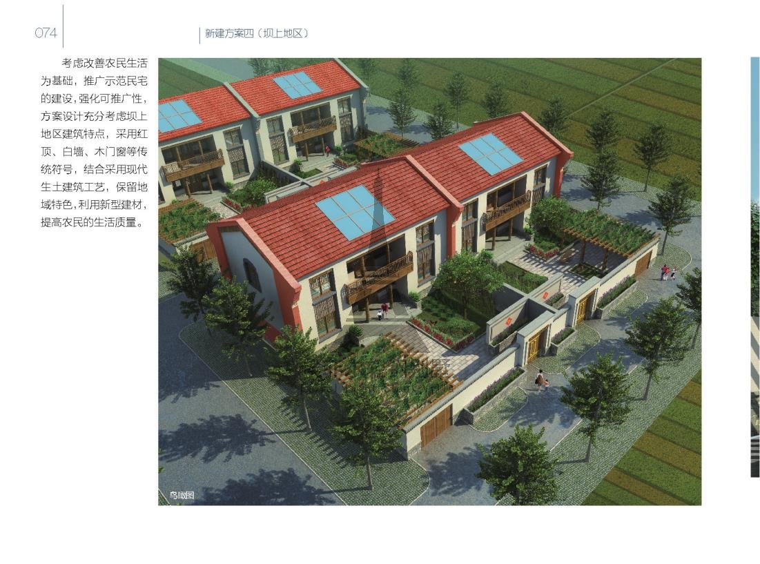 1578127741305632.jpg 效果图美丽乡村五配图6