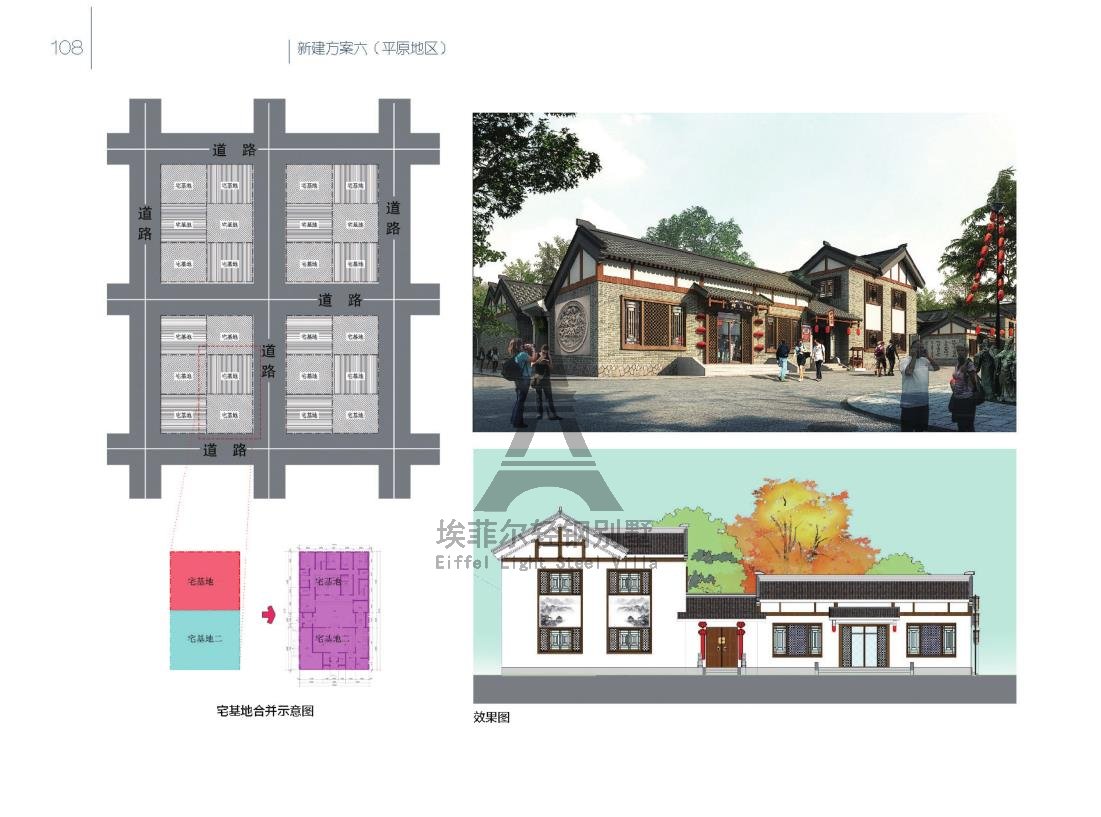 效果图美丽乡村六配图17