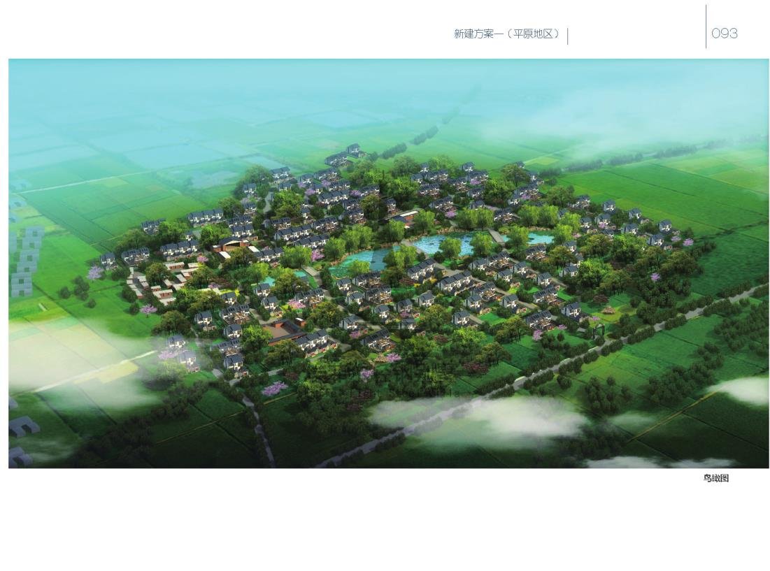 效果图美丽乡村六配图2