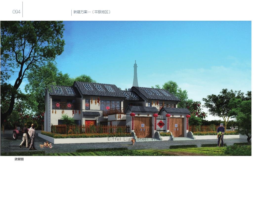 效果图美丽乡村六配图3