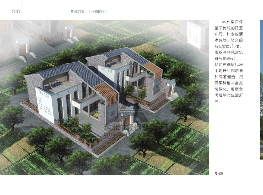 效果图美丽乡村六配图5