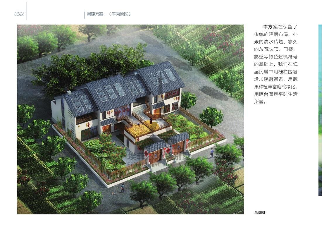 效果图美丽乡村六效果图