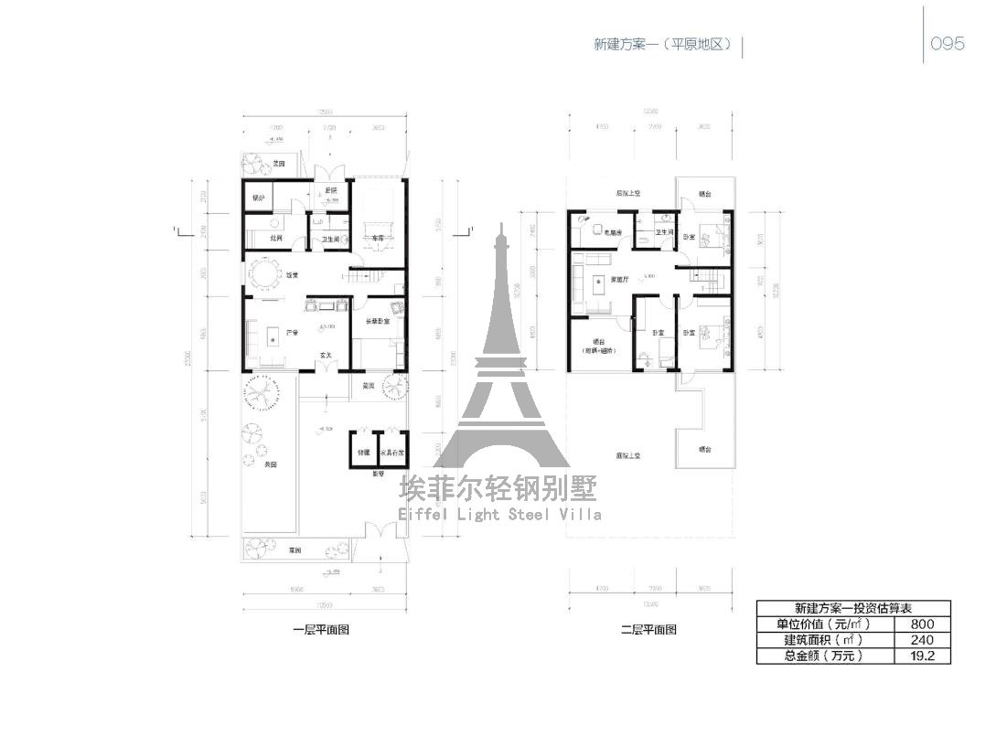 效果图美丽乡村六配图4