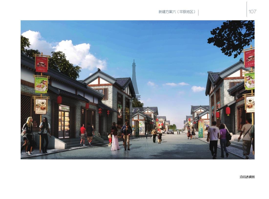 效果图美丽乡村六配图16