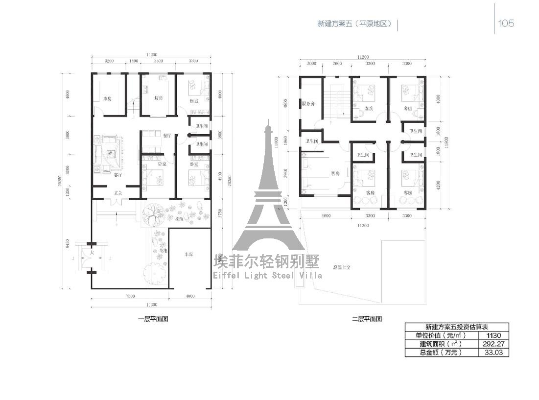 效果图美丽乡村六配图14