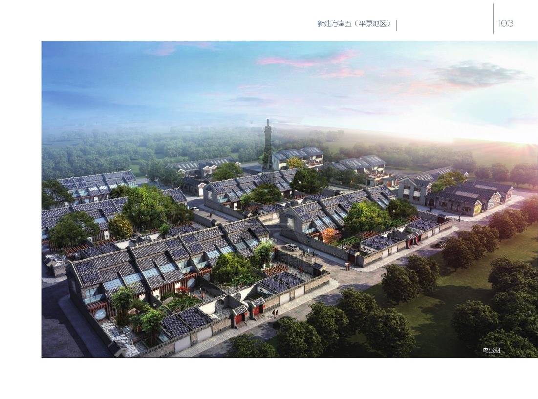 效果图美丽乡村六配图12
