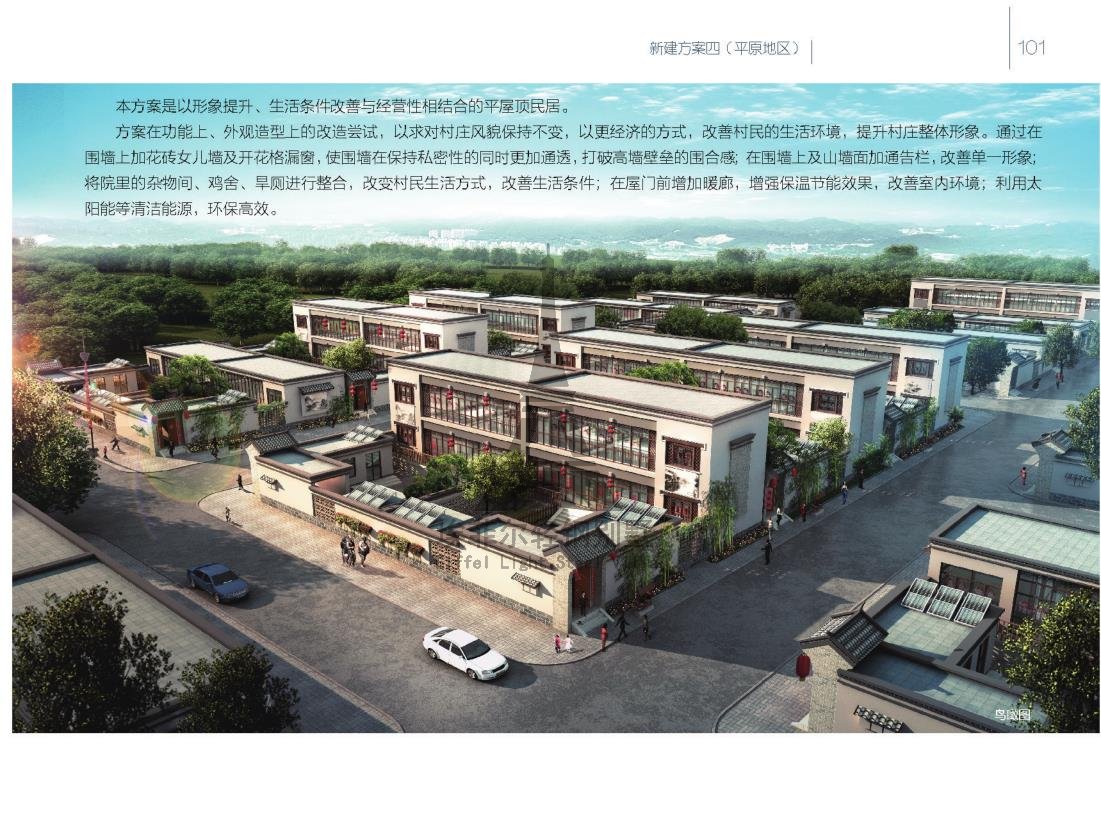 效果图美丽乡村六配图10