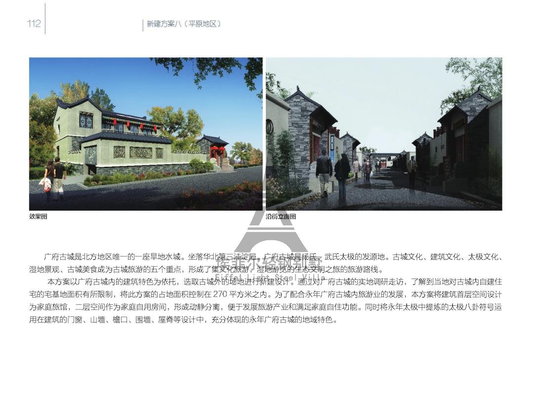 1578127849110537.jpg 效果图美丽乡村七配图3