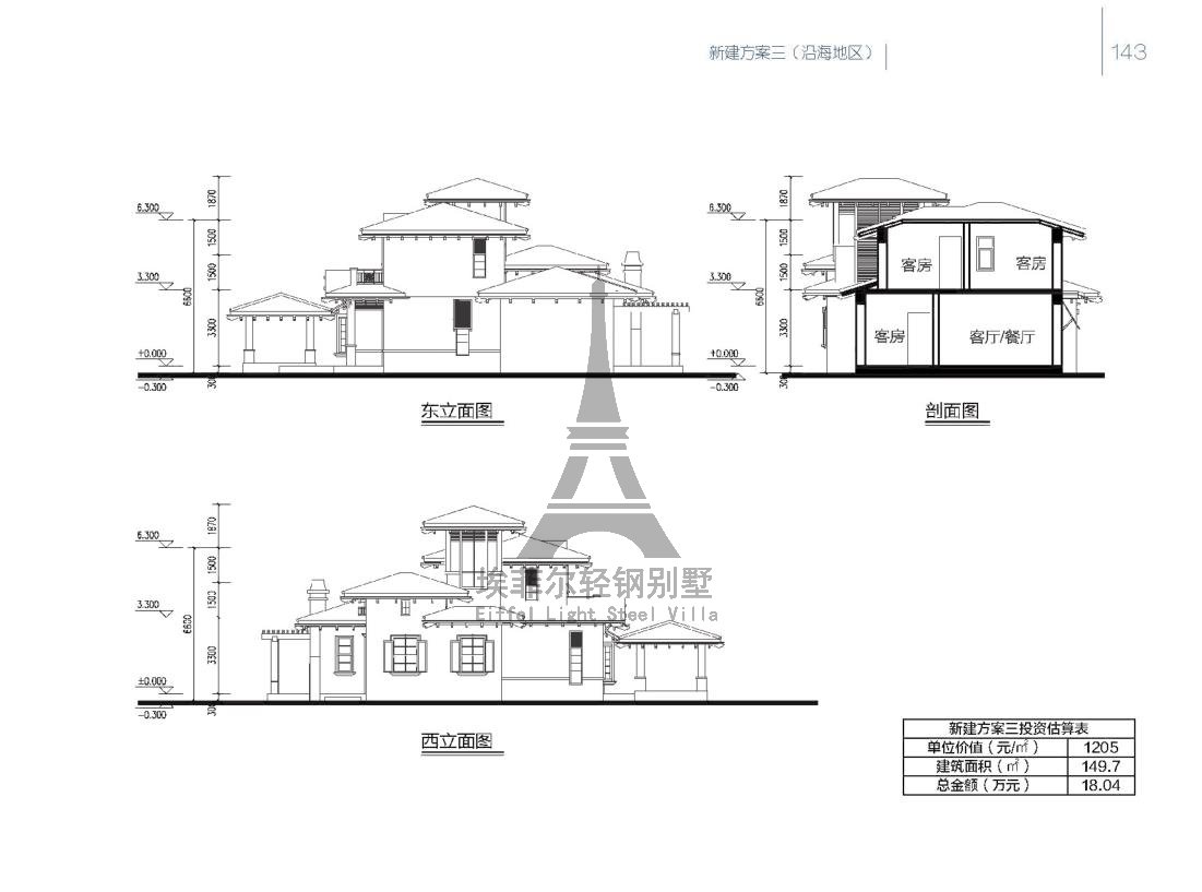 效果图美丽乡村八配图14