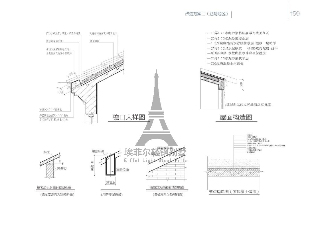 1578127998778698.jpg 效果图美丽乡村九配图16