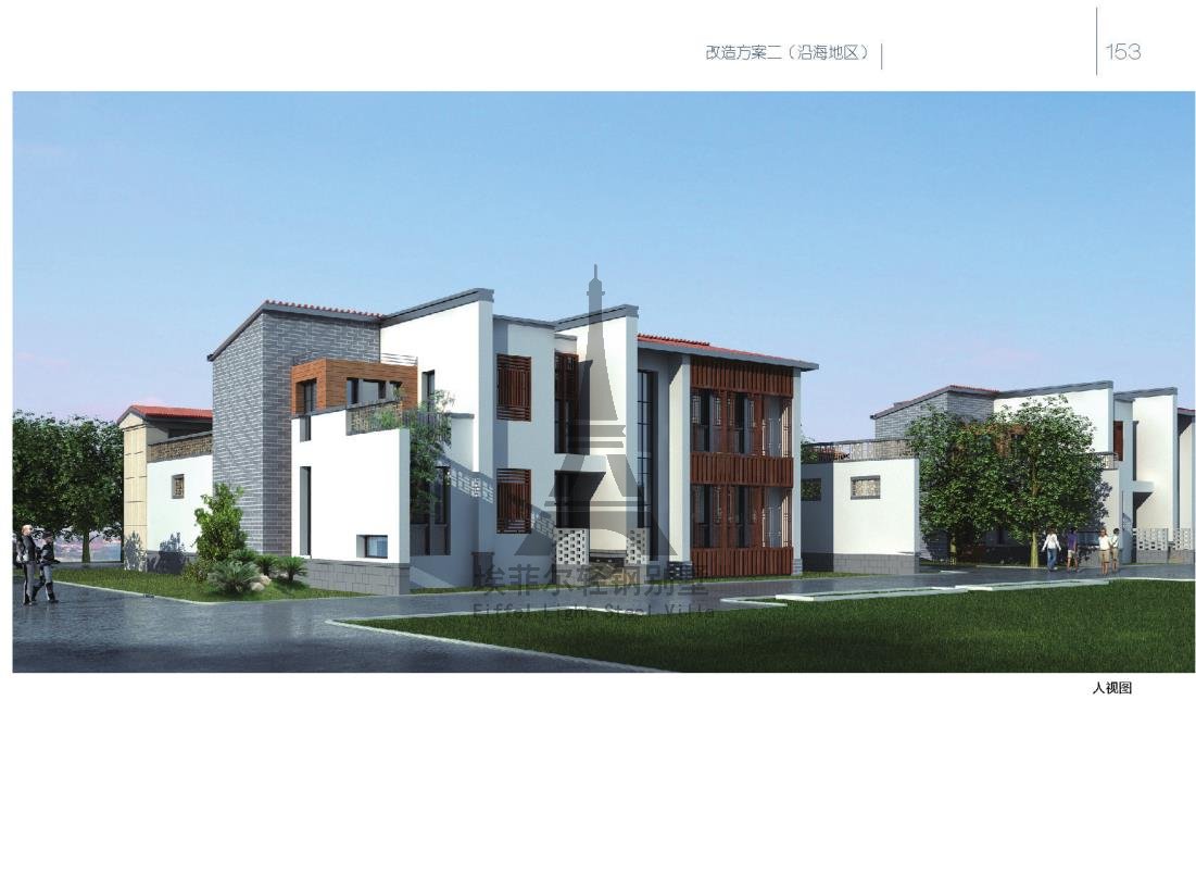 1578127986312889.jpg 效果图美丽乡村九配图10