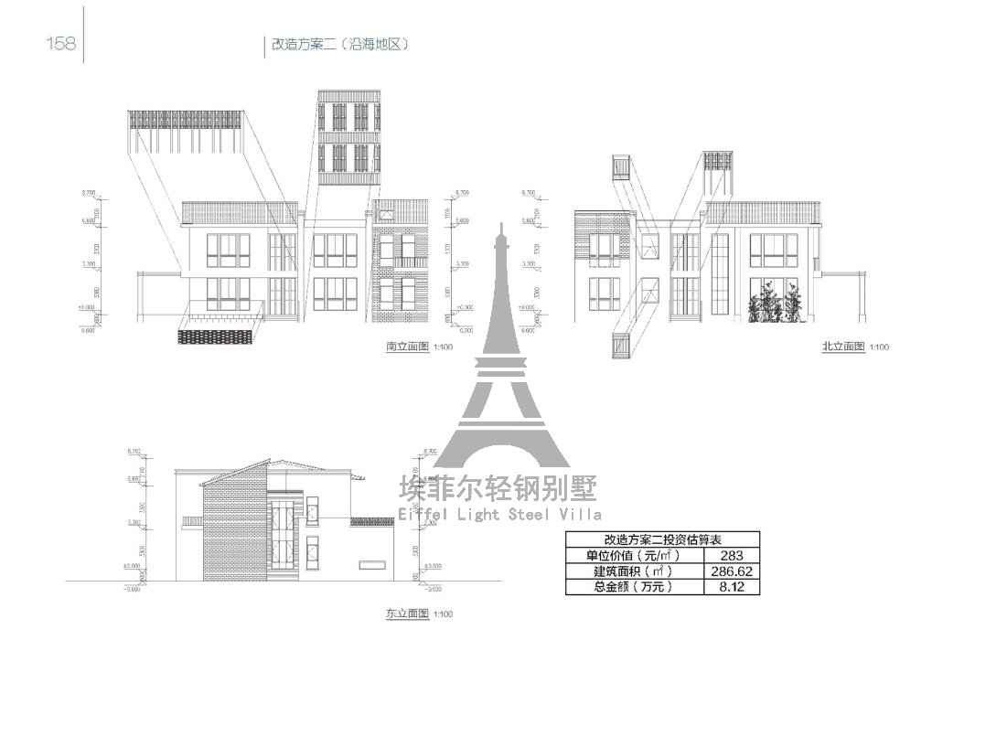 1578127996257605.jpg 效果图美丽乡村九配图15