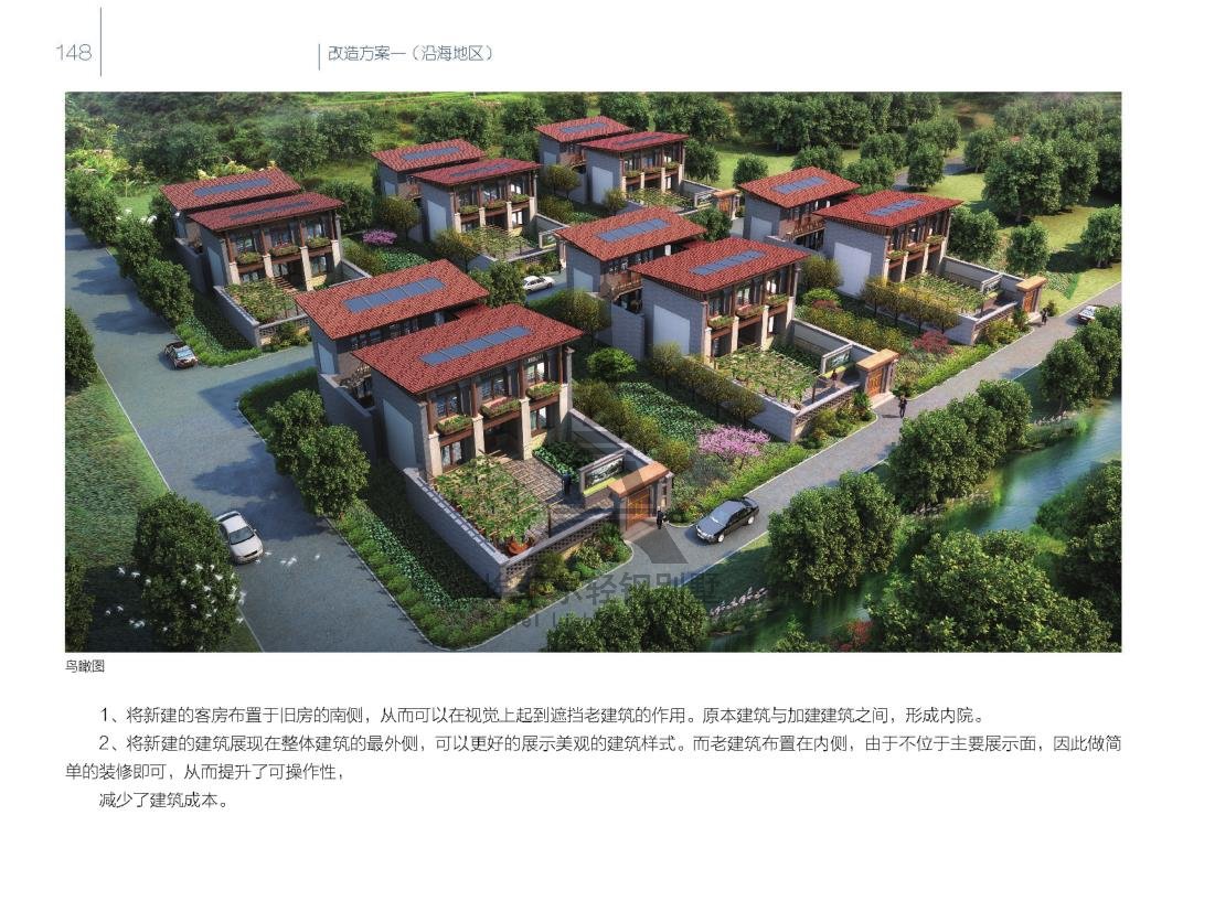 1578127973867561.jpg 效果图美丽乡村九配图5
