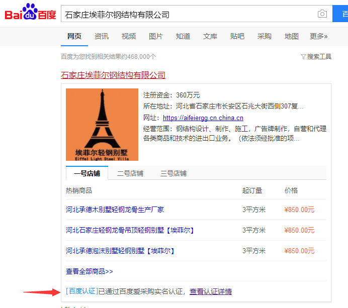 1584924452459398.png 厂家地址效果图