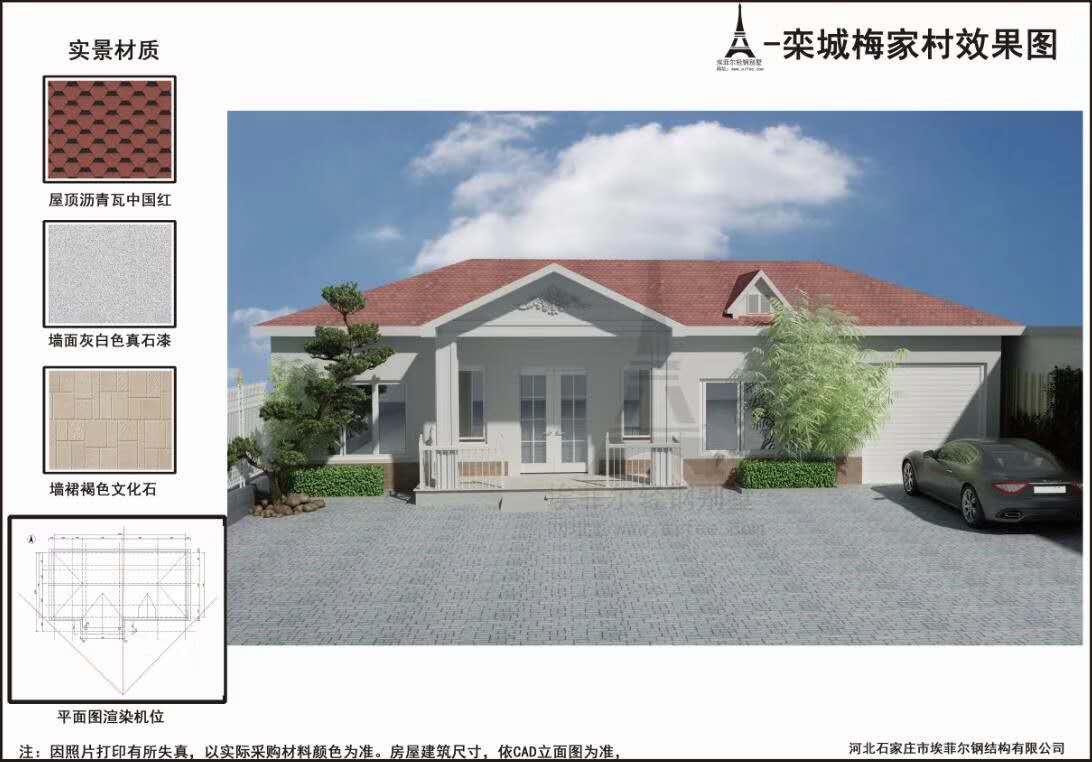 辛集轻钢别墅建造开启绿色节能图7