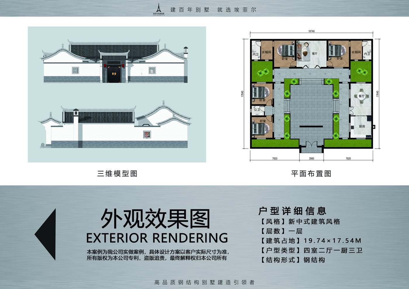 新中式一层轻钢别墅四室二厅一厨三卫户型图平面布置图 新中式一层轻钢别墅四室二厅一厨三卫户型图平面布置图