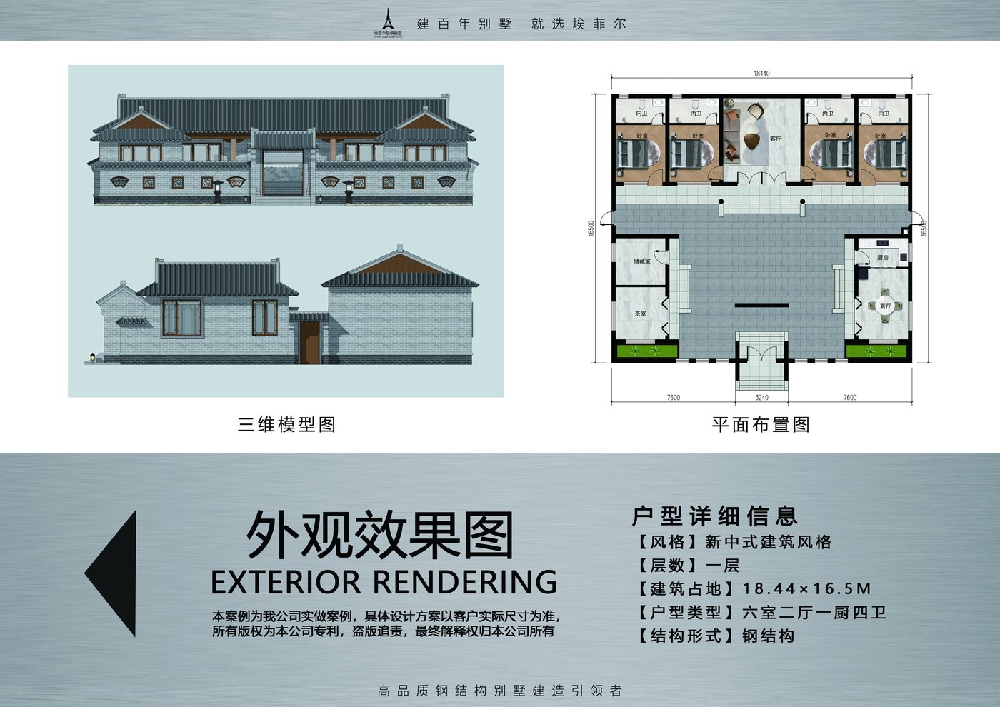 新中式一层轻钢别墅六室二厅一厨四卫户型图平面布置图