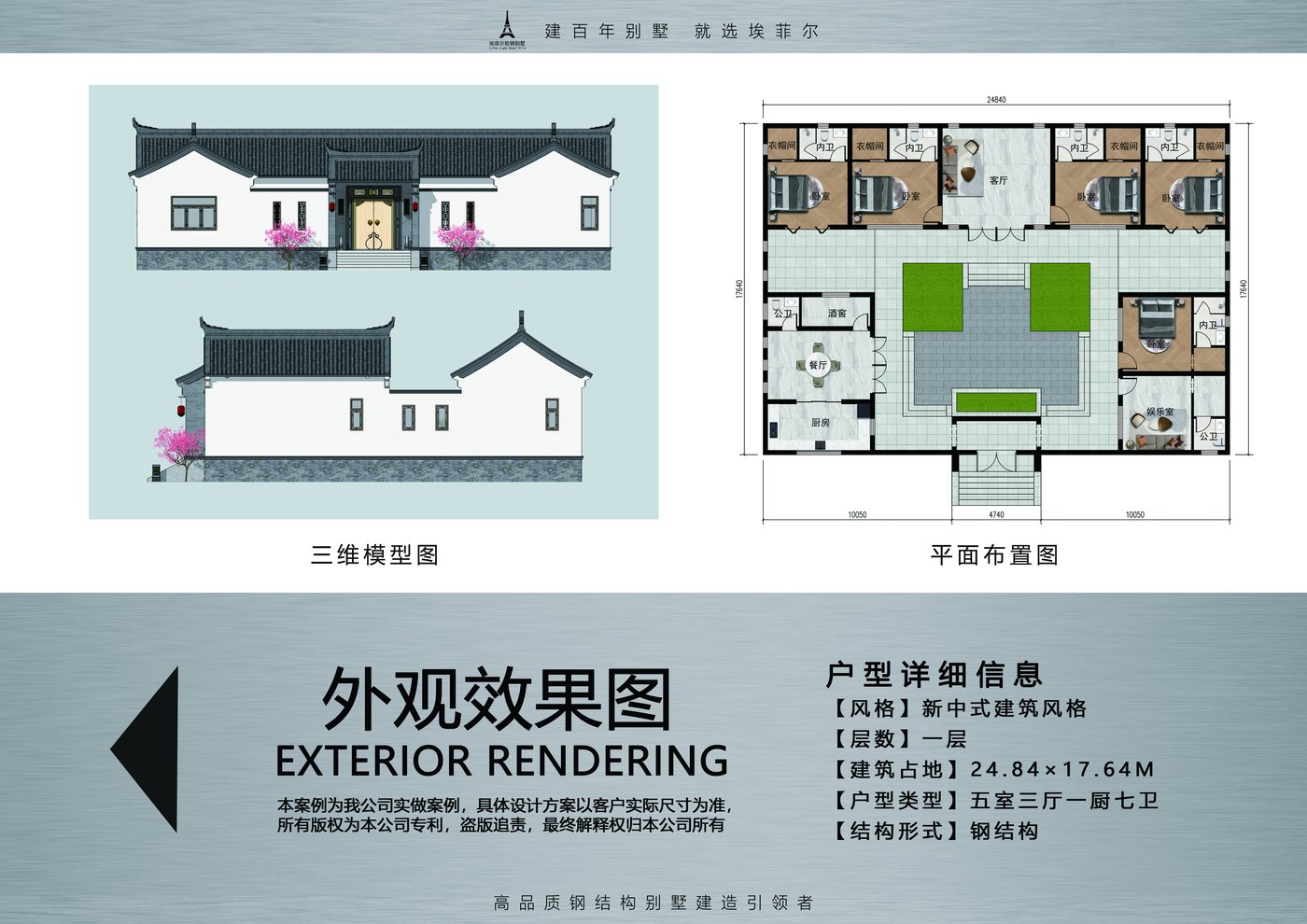新中式一层轻钢别墅五室三厅一厨七卫户型图平面布置图 新中式一层轻钢别墅五室三厅一厨七卫户型图平面布置图