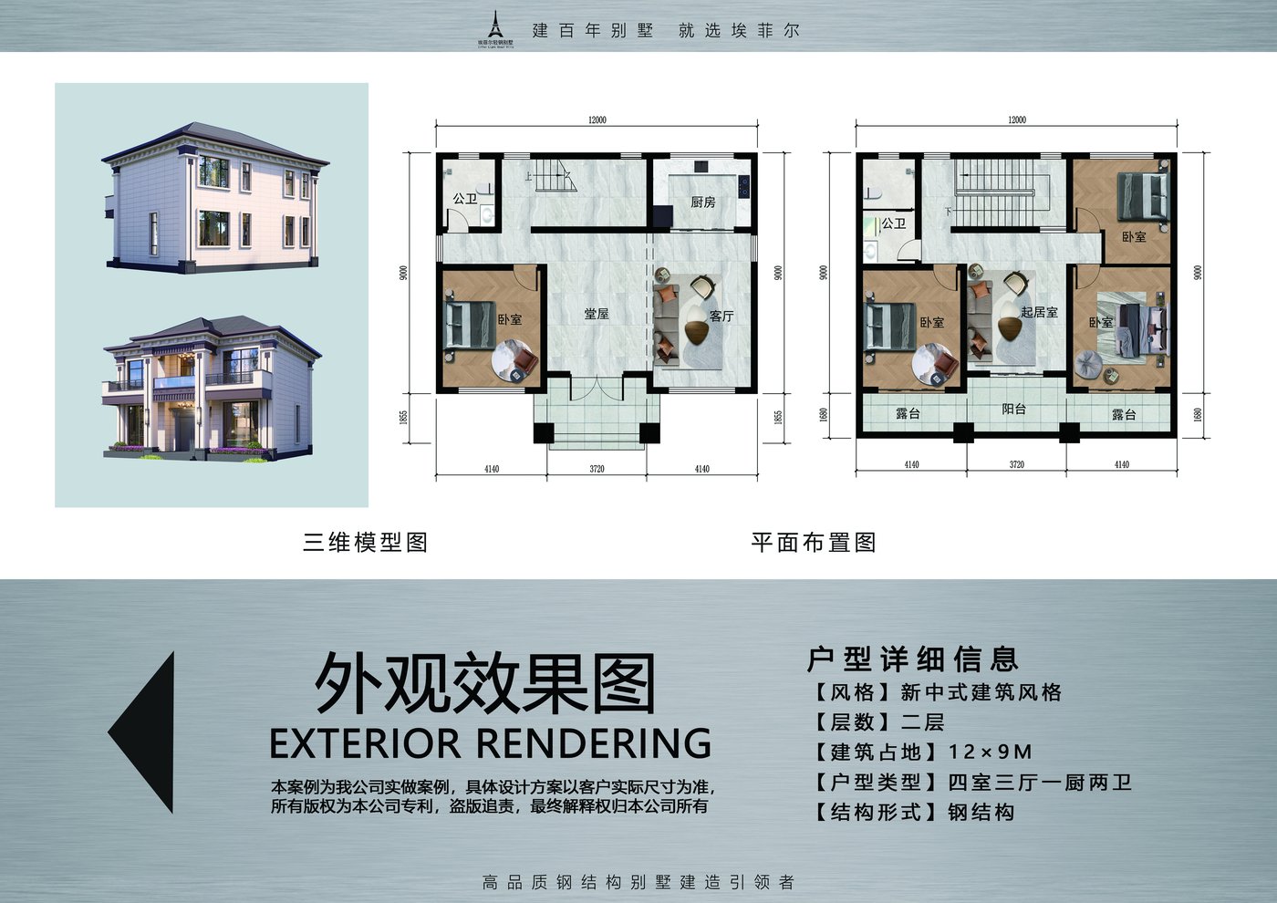 新中式二层轻钢别墅四室三厅一厨二卫户型图平面布置图