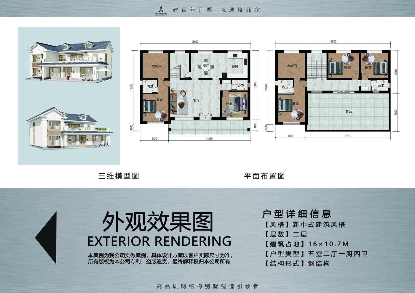 新中式二层轻钢别墅五室二厅一厨四卫户型图平面布置图 新中式二层轻钢别墅五室二厅一厨四卫户型图平面布置图