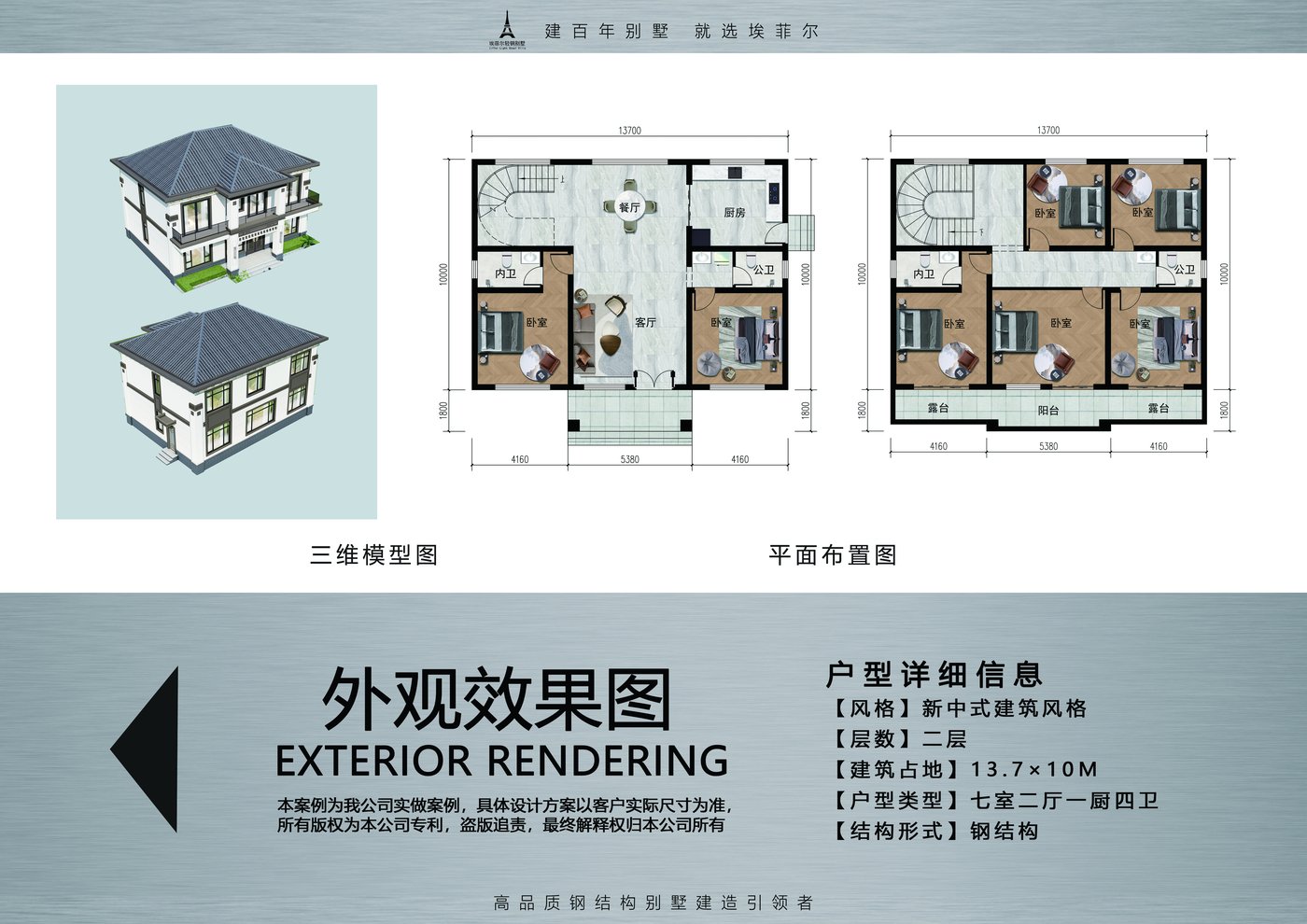 新中式二层轻钢别墅七室二厅一厨四卫户型图平面布置图 新中式二层轻钢别墅七室二厅一厨四卫户型图平面布置图