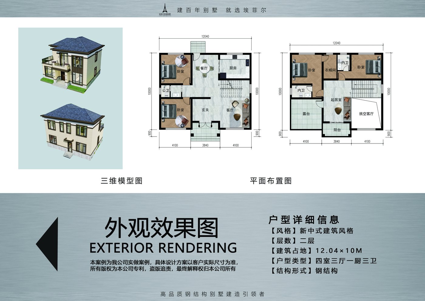 新中式二层轻钢别墅四室三厅一厨三卫户型图平面布置图