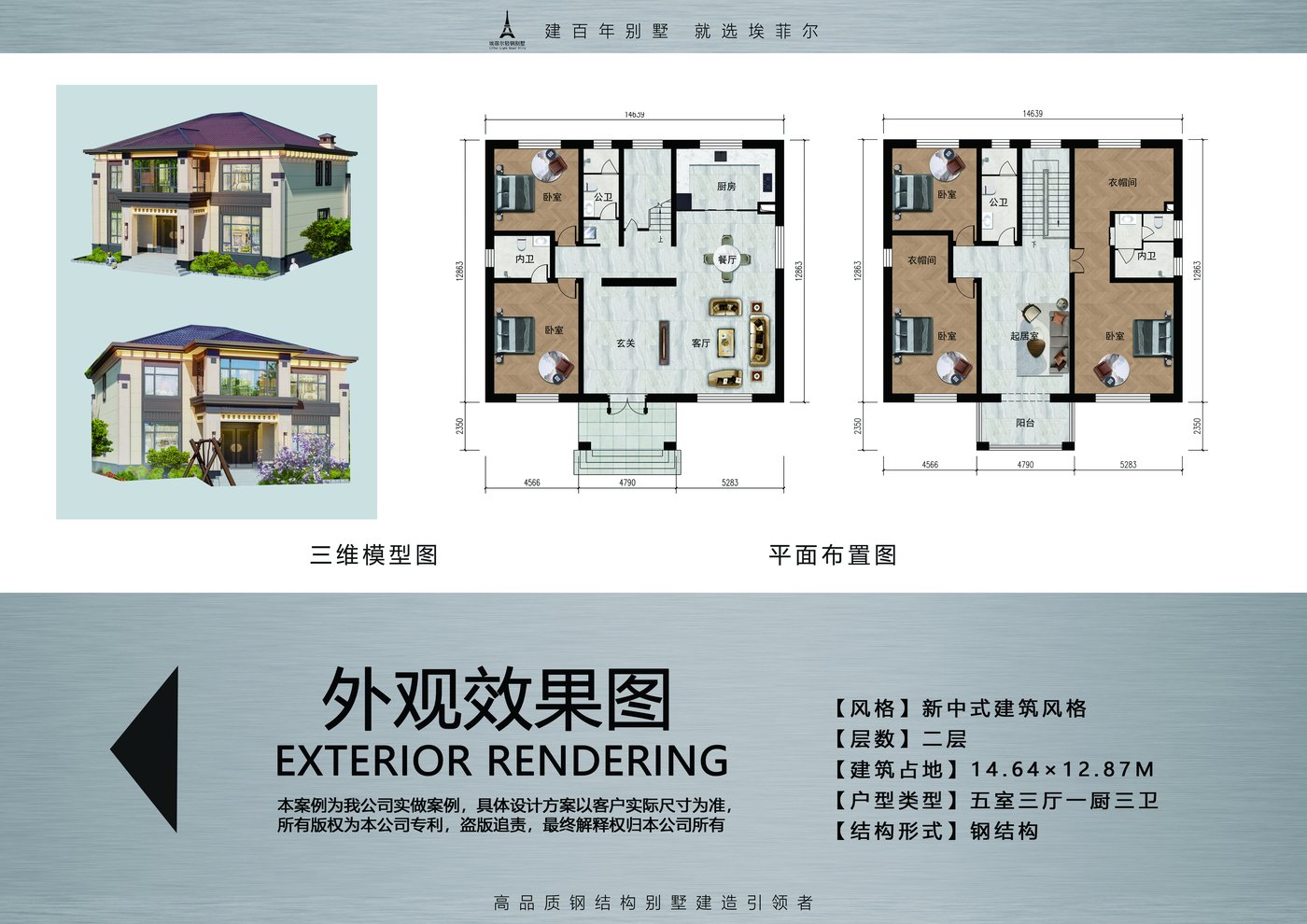 新中式二层轻钢别墅五室三厅一厨三卫户型图平面布置图 新中式二层轻钢别墅五室三厅一厨三卫户型图平面布置图