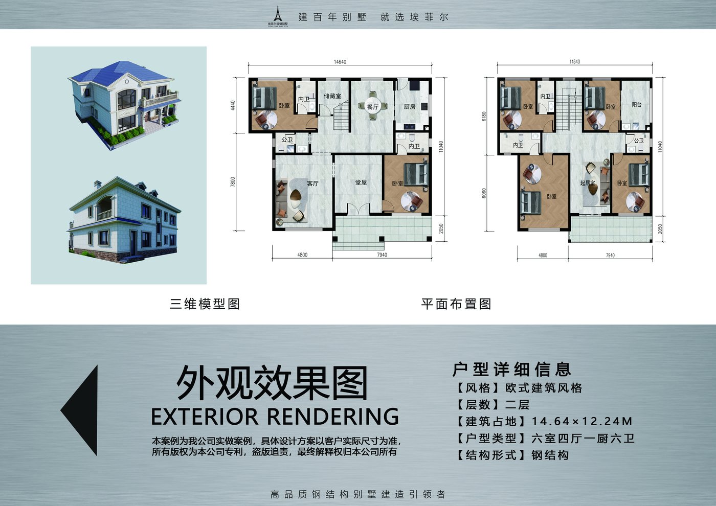 欧式二层轻钢别墅六室四厅一厨六卫户型图平面布置图 欧式二层轻钢别墅六室四厅一厨六卫户型图平面布置图