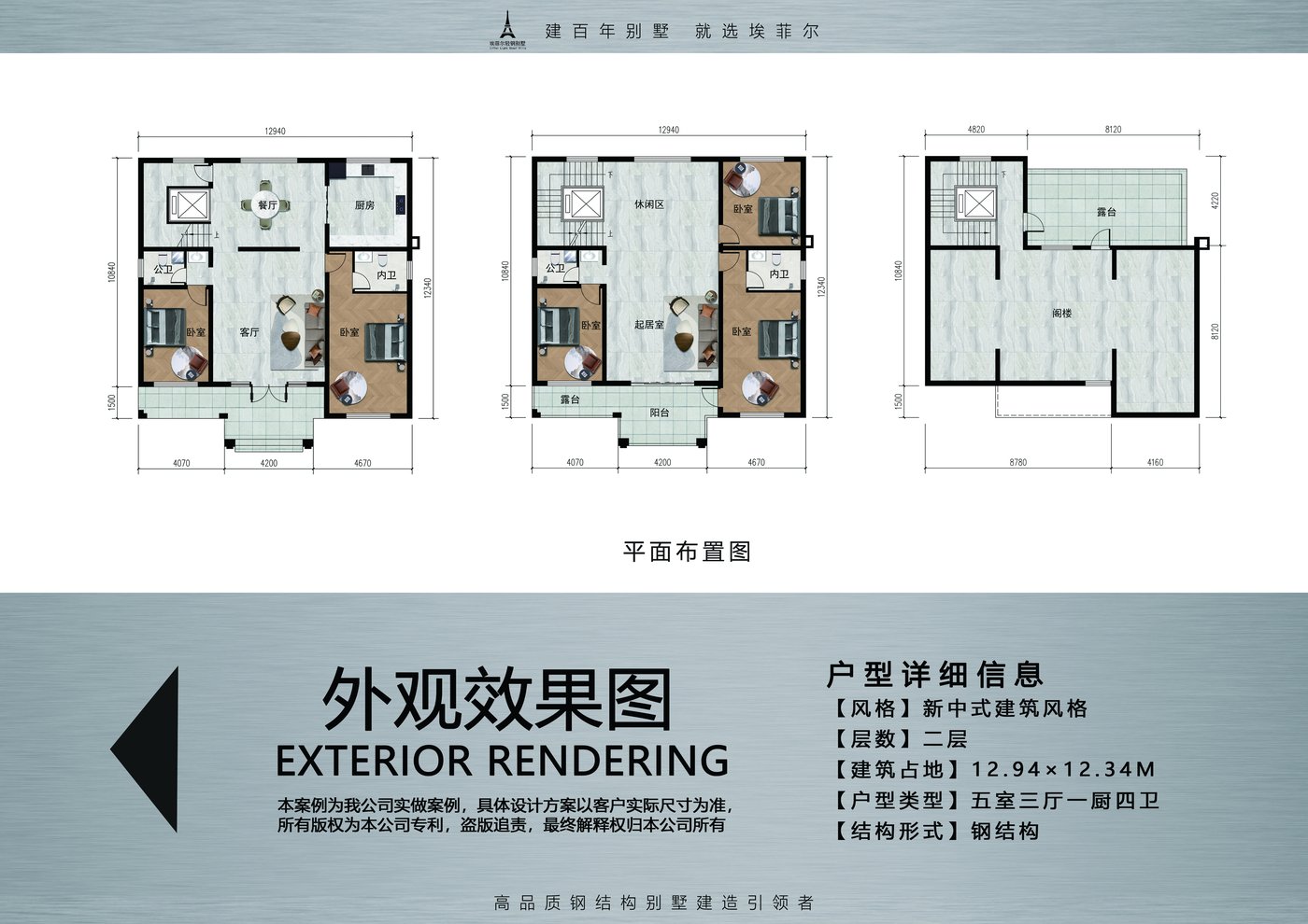 新中式二层轻钢别墅五室三厅一厨四卫户型图平面布置图 新中式二层轻钢别墅五室三厅一厨四卫户型图平面布置图