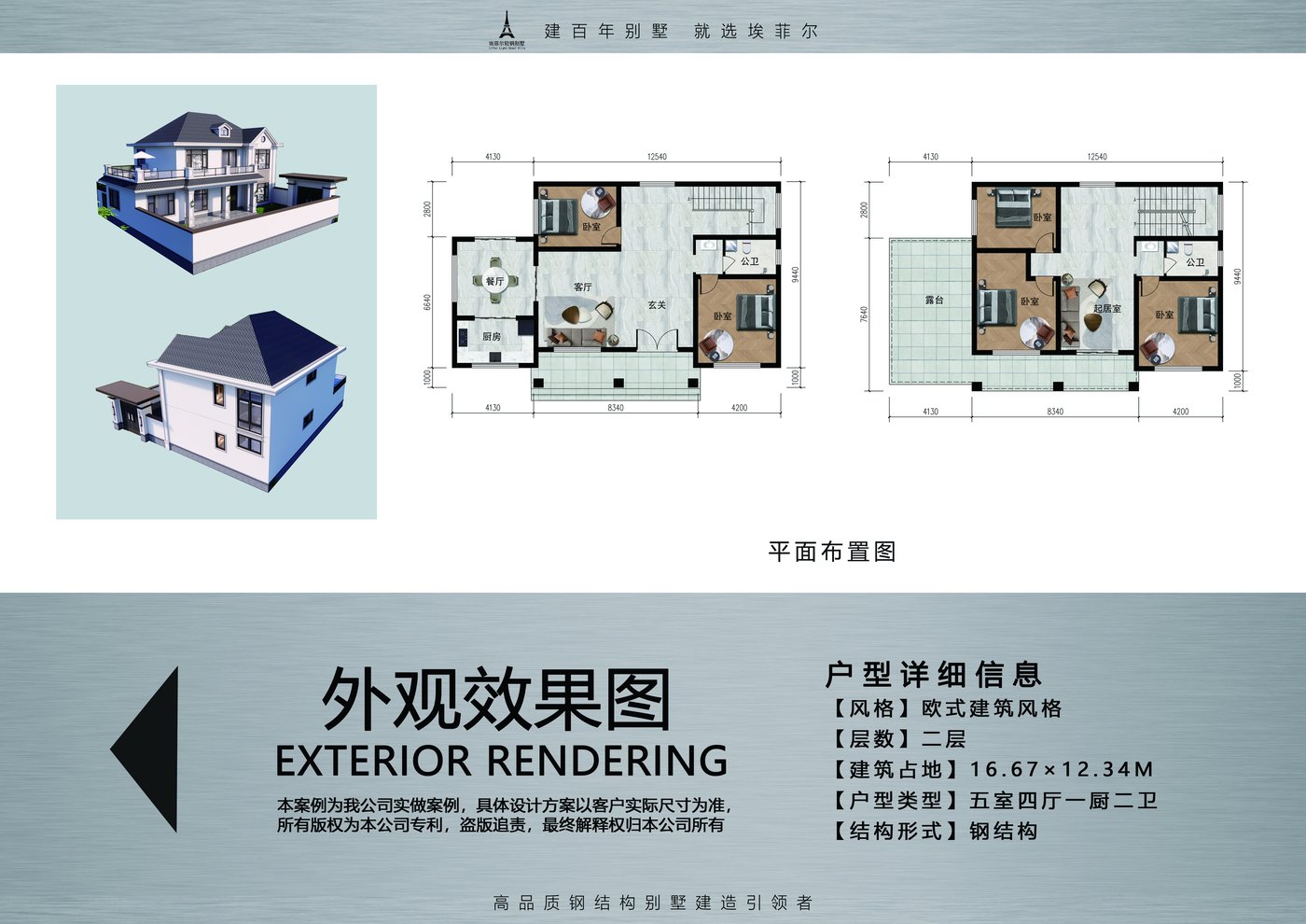 欧式二层轻钢别墅五室四厅一厨二卫户型图平面布置图