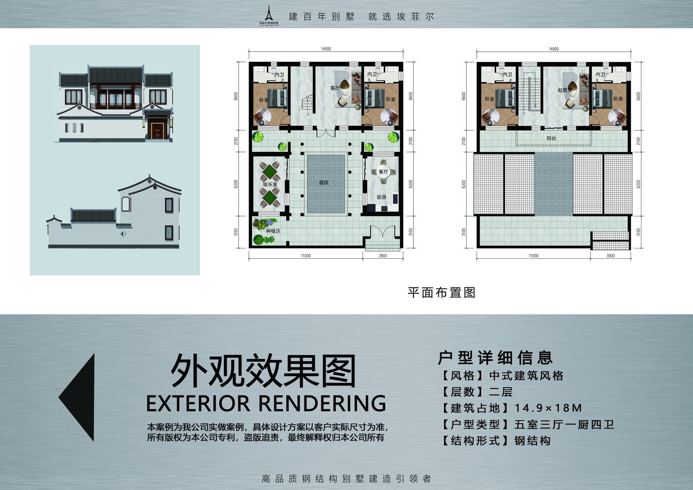 中式二层轻钢别墅五室三厅一厨四卫户型图平面布置图 中式二层轻钢别墅五室三厅一厨四卫户型图平面布置图