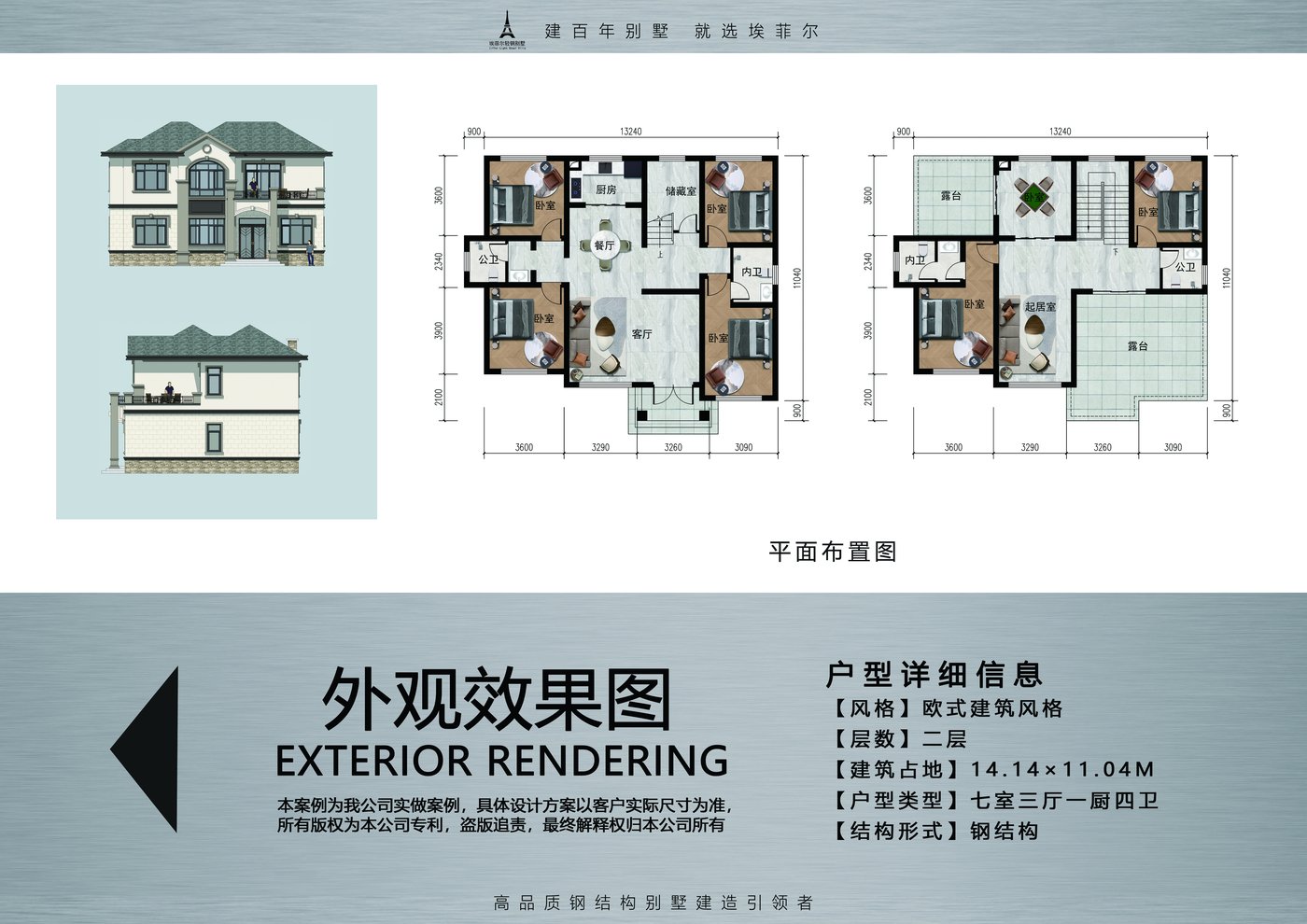 欧式二层轻钢别墅七室三厅一厨四卫户型图平面布置图