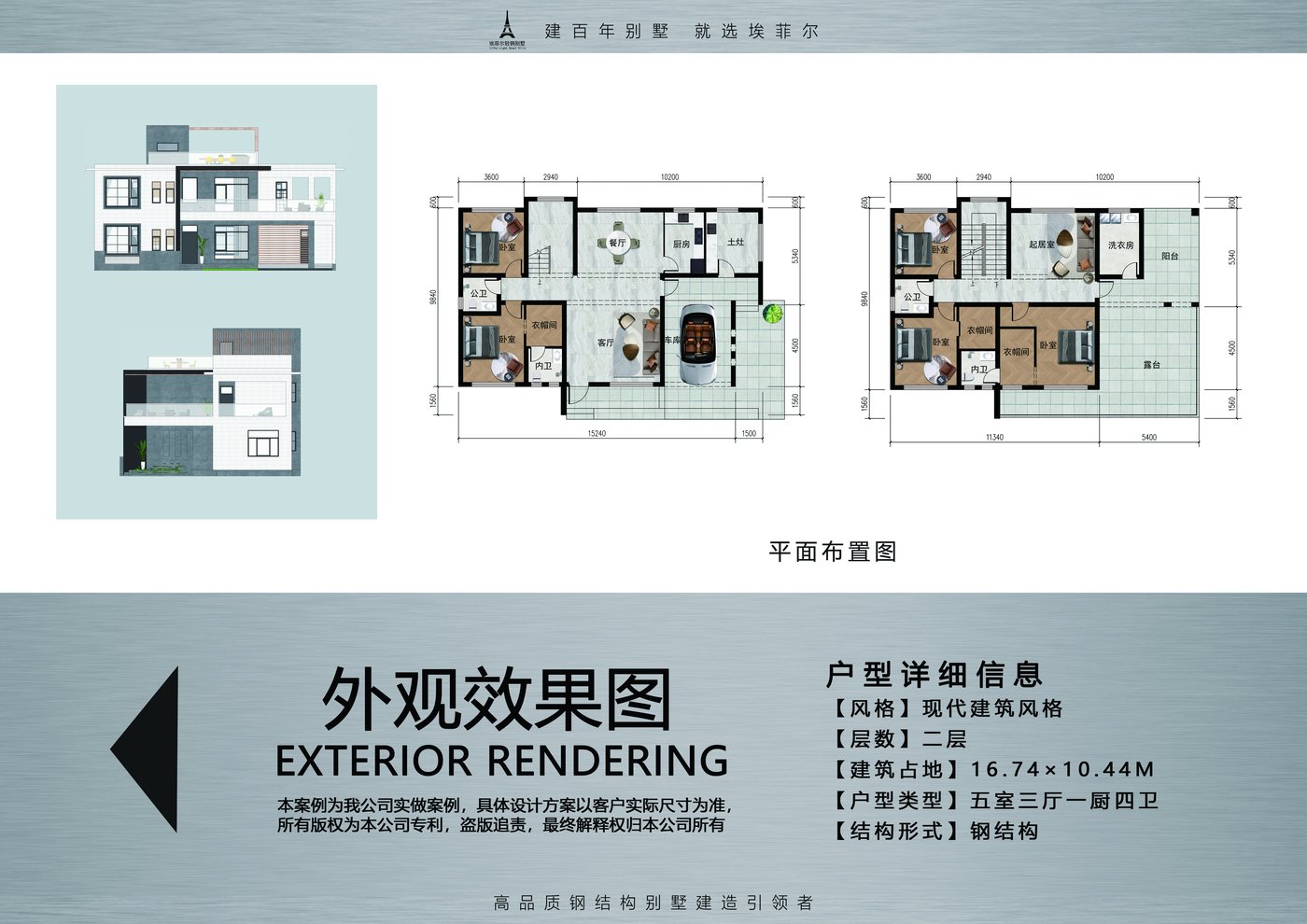 现代二层轻钢别墅五室三厅一厨四卫户型图平面布置图 现代二层轻钢别墅五室三厅一厨四卫户型图平面布置图