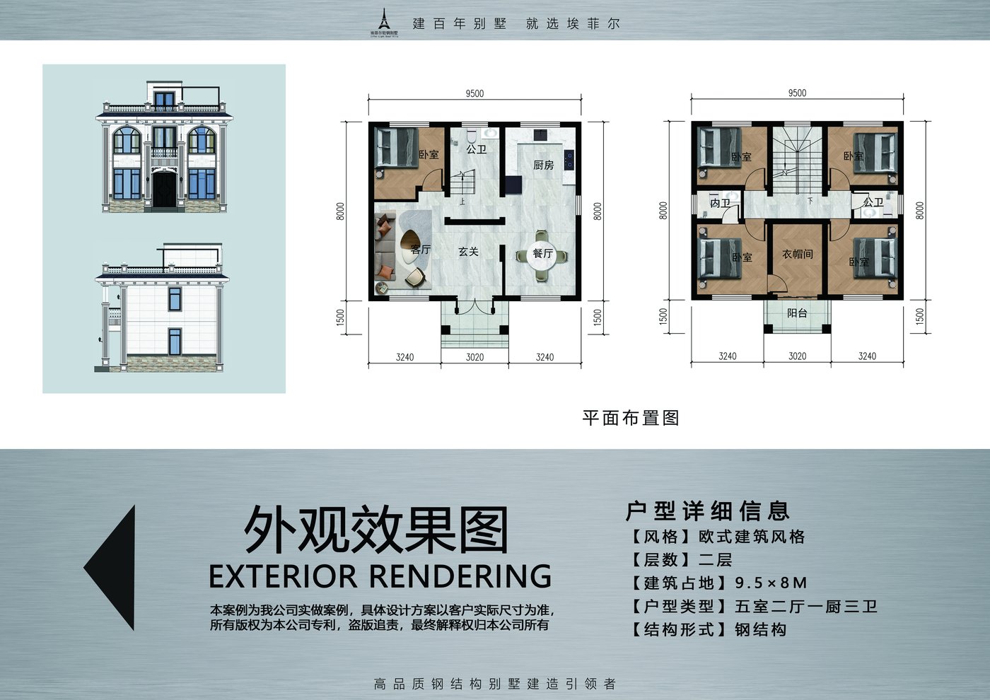 欧式二层轻钢别墅五室二厅一厨三卫户型图平面布置图 欧式二层轻钢别墅五室二厅一厨三卫户型图平面布置图