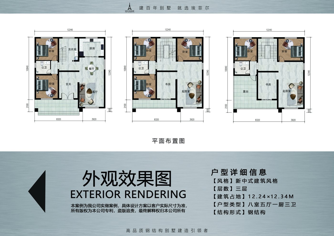 新中式三层轻钢别墅八室五厅一厨三卫户型图平面布置图