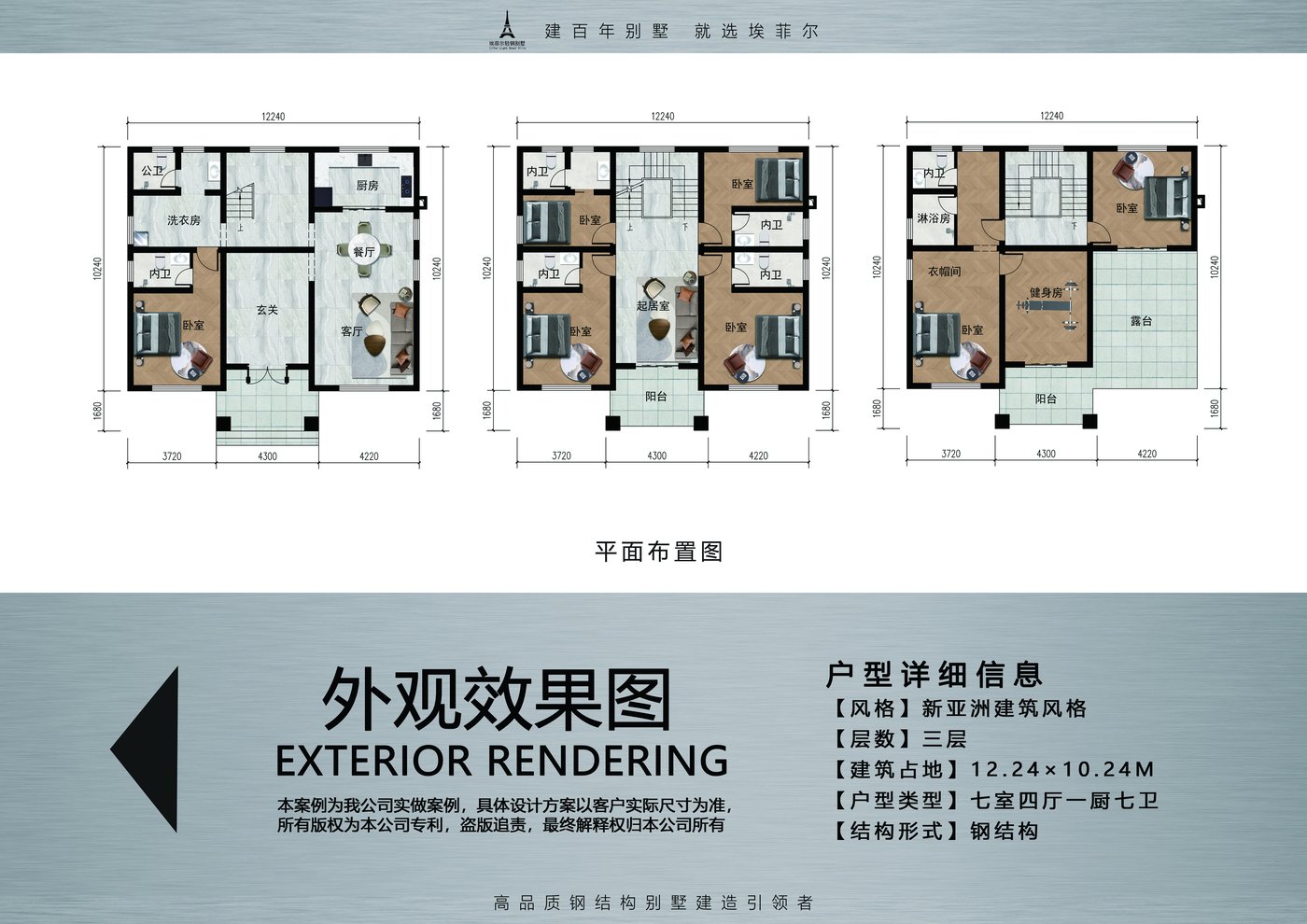 新亚洲三层轻钢别墅七室四厅一厨七卫户型图平面布置图 新亚洲三层轻钢别墅七室四厅一厨七卫户型图平面布置图