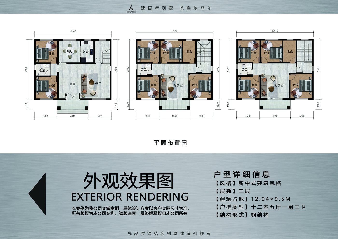新中式三层轻钢别墅十二室五厅一厨三卫户型图平面布置图 新中式三层轻钢别墅十二室五厅一厨三卫户型图平面布置图